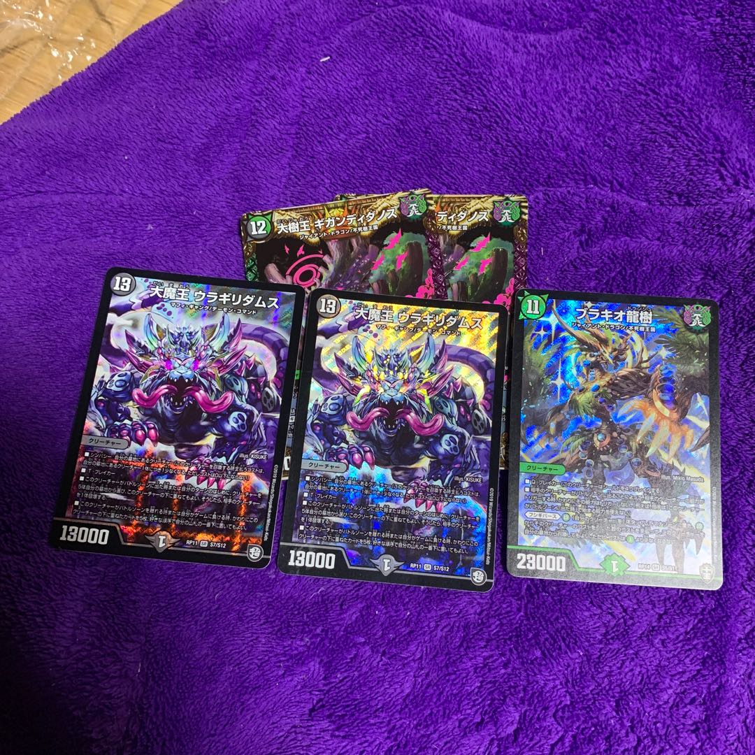 Today's limited price brachio dragon tree, gigandidanos, uragidamus.