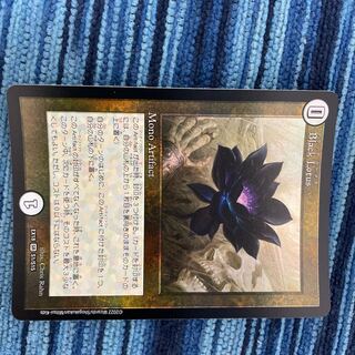 Black Lotus Red Xorn Buster