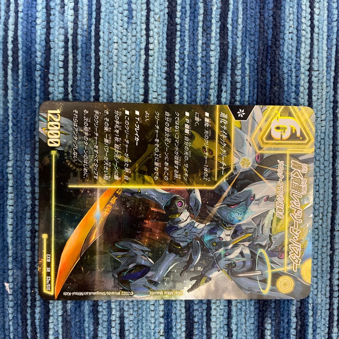 Black Lotus Red Xorn Buster