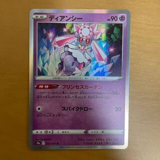 Diancie Jigglypuff Seth Curtain