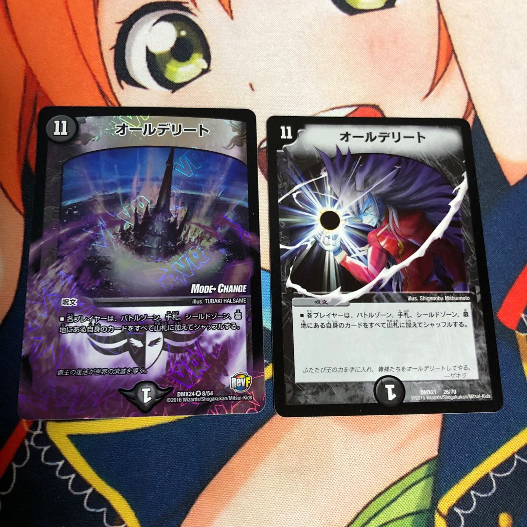 オールデリート