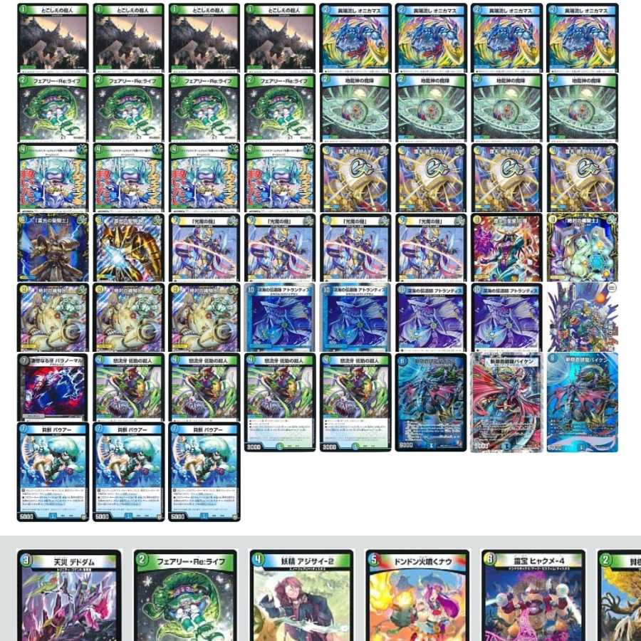 トリーヴァギャラクシールド デッキパーツ販売