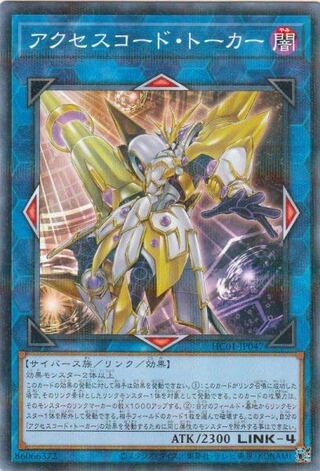 Accesscode Talker Parallel Normal