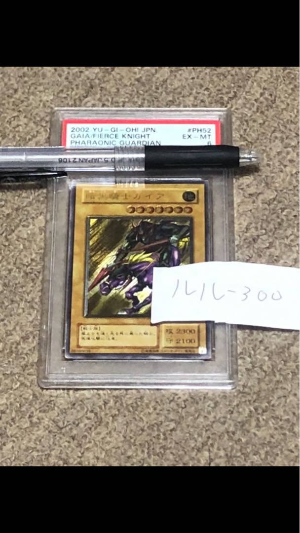 最終値下げ　暗黒騎士ガイアレリーフPSA6 遊戯王