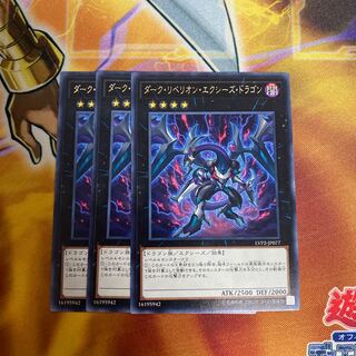 Dark Rebellion Xyz Dragon Rare
