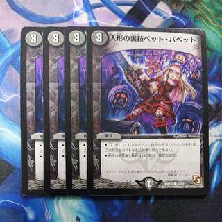 Puppet backstage pet/puppet