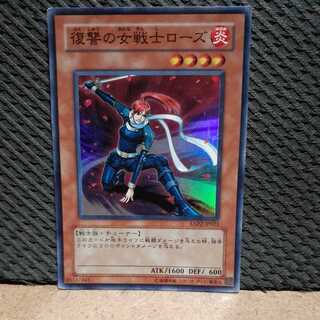 Popotan] King of Games -361 Rose, Warrior of Revenge Super