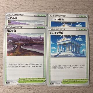 Special Price] Temple of Sin-Ou, Swamp of Large Mouth, Set of 4