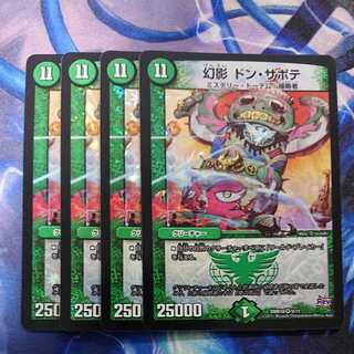 Phantom Don Sabote VR 9/71 1枚