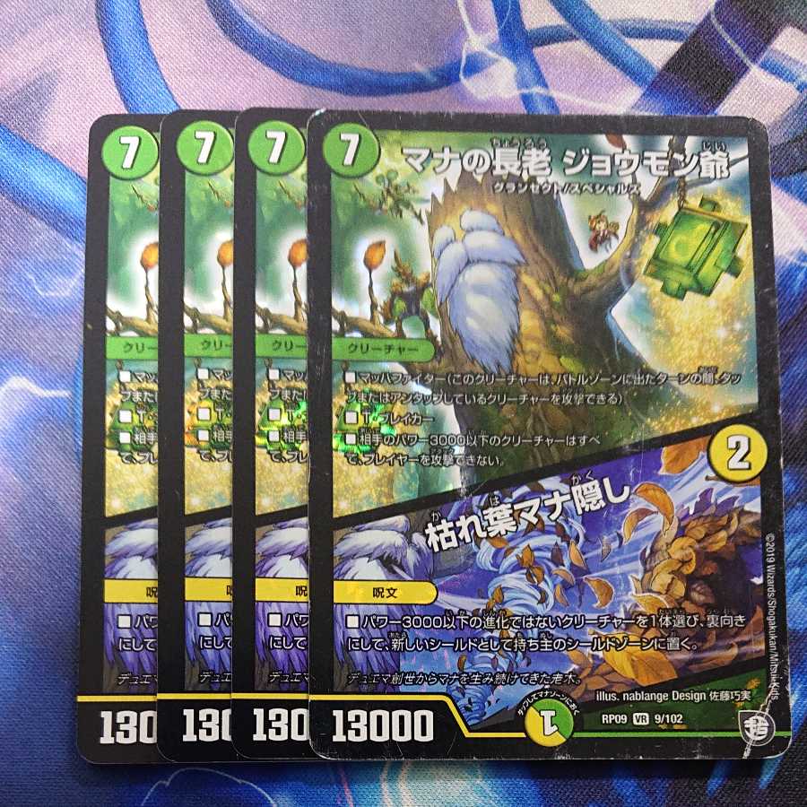 Old Mana Elder Joumon|Hiding Mana in Dead Leaves