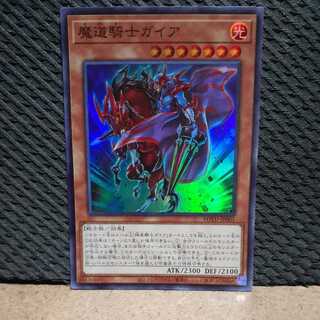 Popotan] Yu-Gi-Oh -92 Gaia the Magical Knight Super