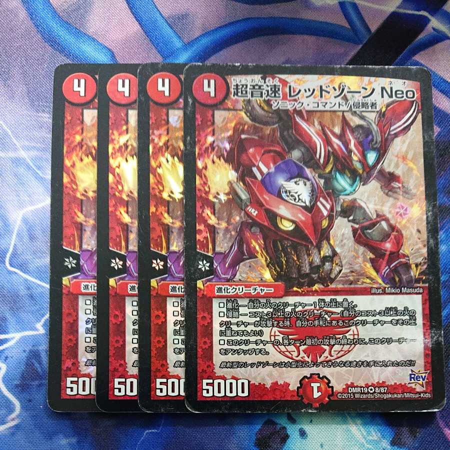 超音速 レッドゾーン Neo