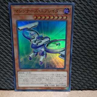 【ぽぽたん】遊戯王 -90   マシンナーズ・エアレイダー スーパー