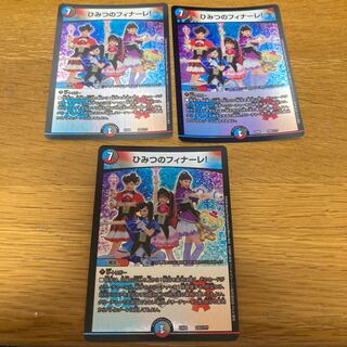 Secret Finale! 3 copies