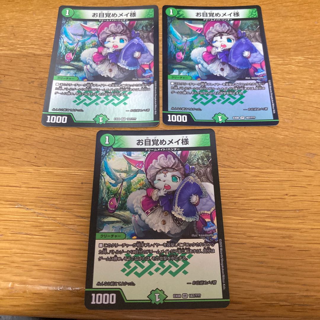 Awakening Rosa 3 sheets