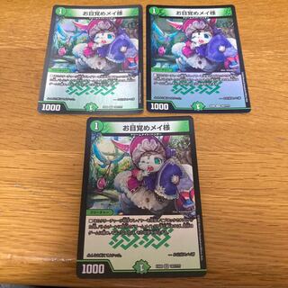 Awakening Rosa 3 sheets