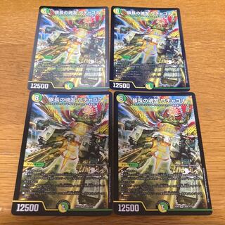 Wachagona, soul friend of the chief 4 pieces