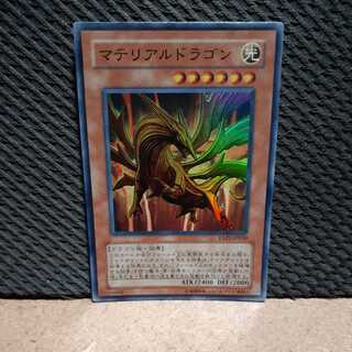 Popotan] King of Games -88 Prime Material Dragon Super