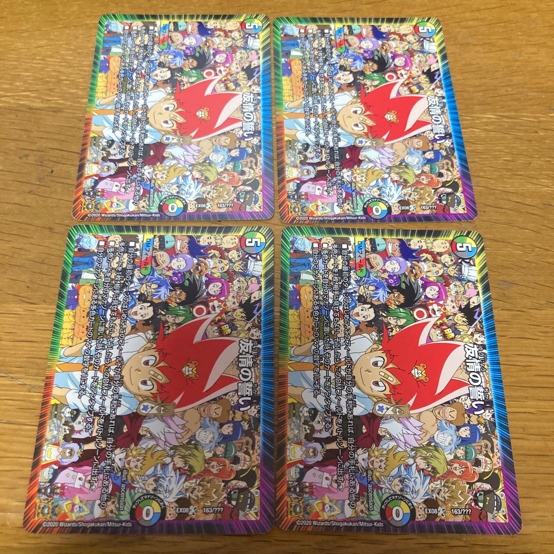 Pledge of Friendship 4 copies