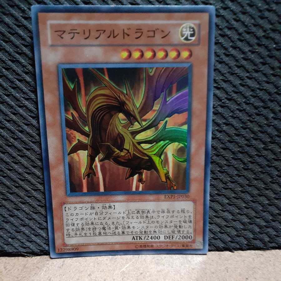 Popotan] Yu-Gi-Oh! -85 Prime Material Dragon Super