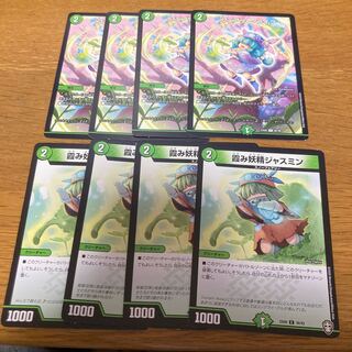 Faerie Life Hazy Fairy Jasmine Set