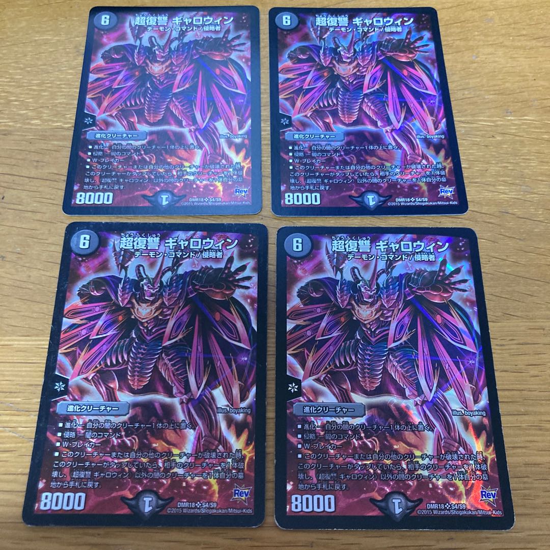 PsychicVengeance Gallowin 4 sheets