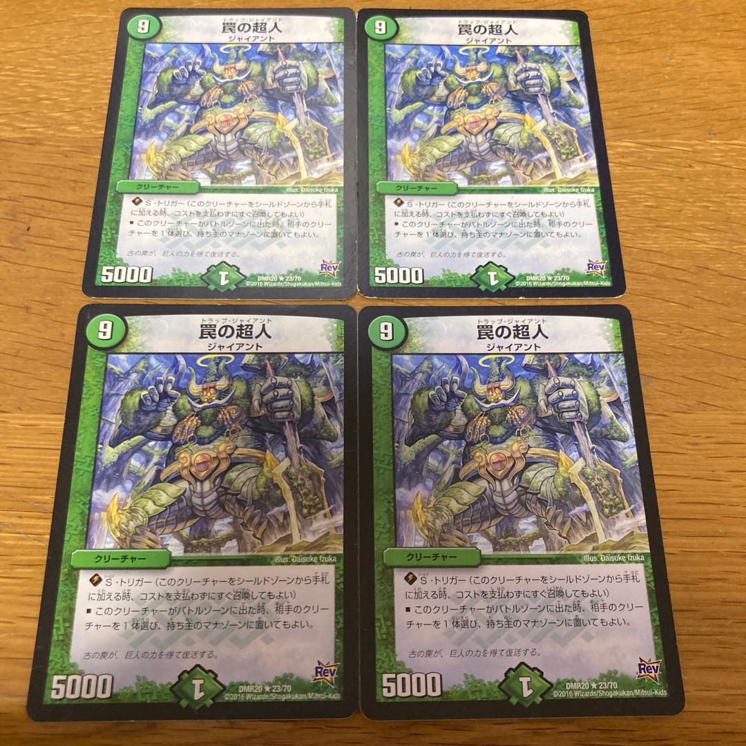 Psychic person of trap 4 cards