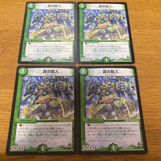 Psychic person of trap 4 cards