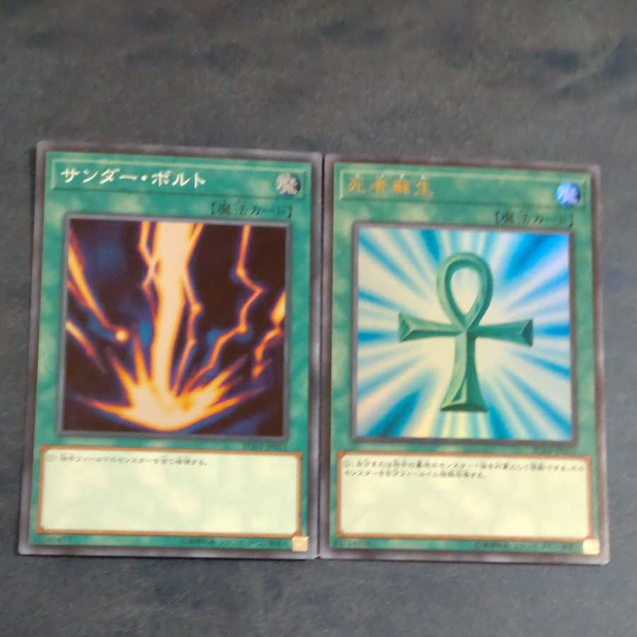 Zapdos Bolt + Monster Reborn [Korindo].