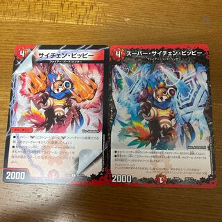 Super Scichen Clefairy