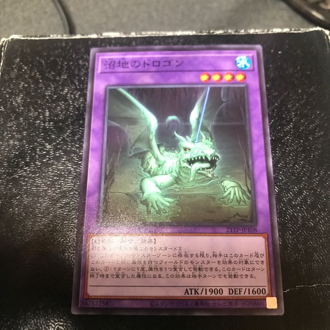 Mudragon of the Swamp Normal