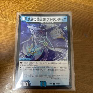 Deep Umi Preacher Atlantis