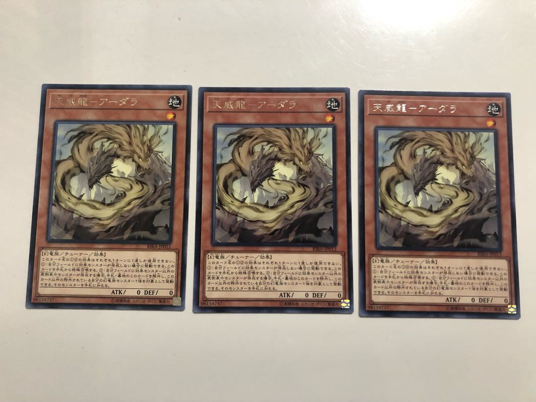 RIRA-JP012 Tenyi Spirit - Adhara 3 copies