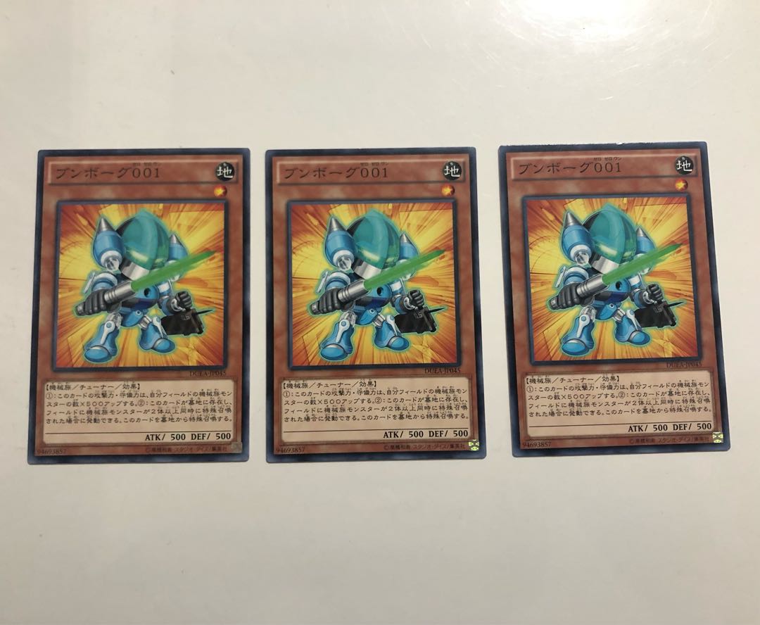 DUEA-JP045 Deskbot 001 3 copies