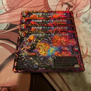 D bewitching Mad Dead Wood