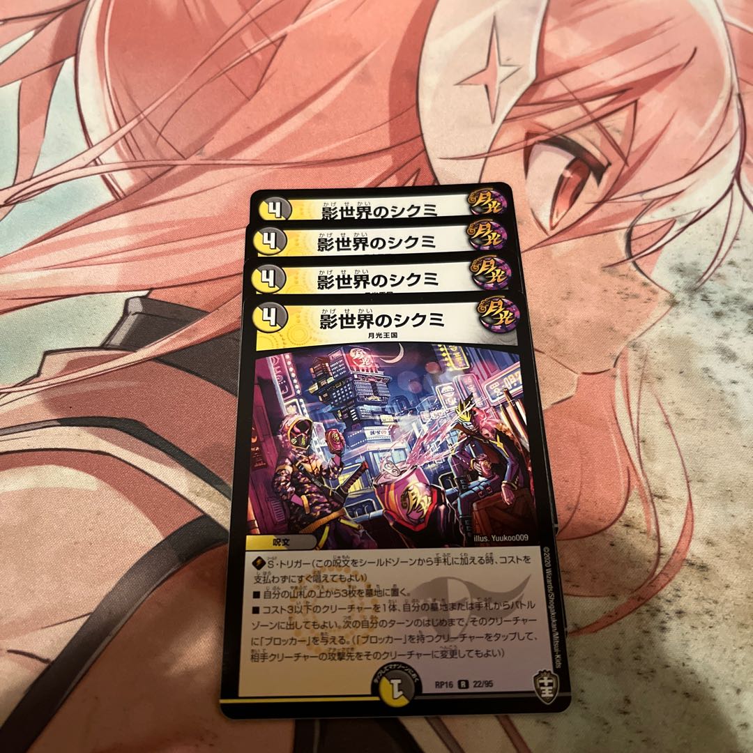 Shikumi in the Shadow World