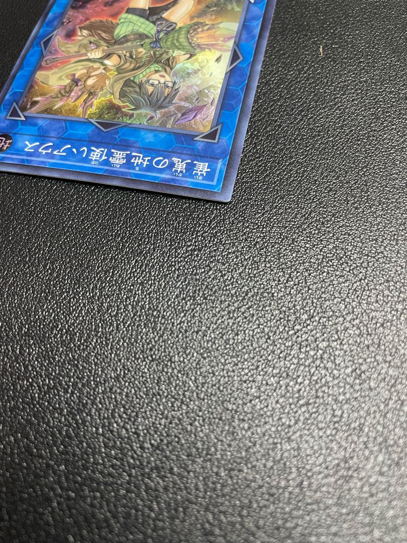 Aussa the Earth Charmer, Immovable Super Rare