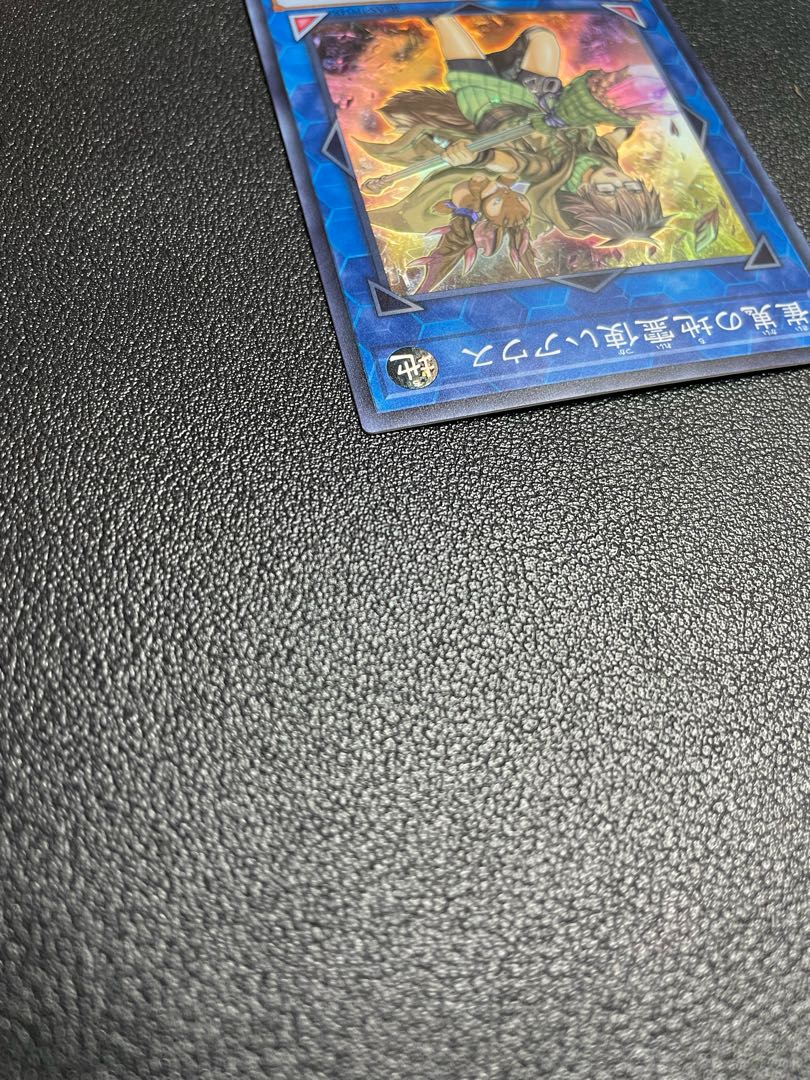 Aussa the Earth Charmer, Immovable Super Rare