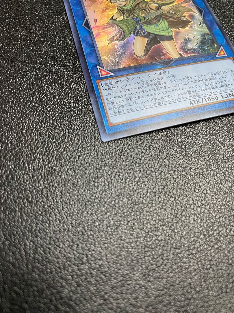 Aussa the Earth Charmer, Immovable Super Rare