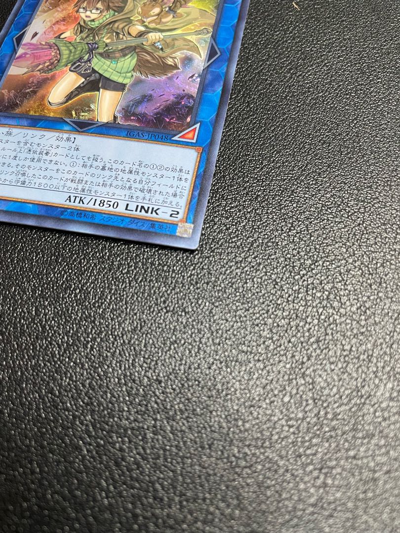 Aussa the Earth Charmer, Immovable Super Rare