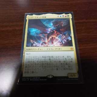 二ヴ=ミゼット再誕