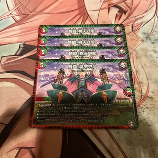 Tracked Shipping" I弩Fighting!桃天守閣