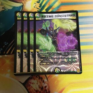 Zero Jigoku Ou Hiden ZERO x STRIKE