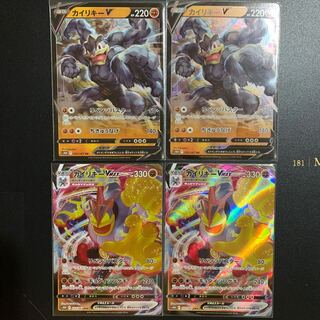 MachampV(RR), MachampVMAX(RRR), total set of 4