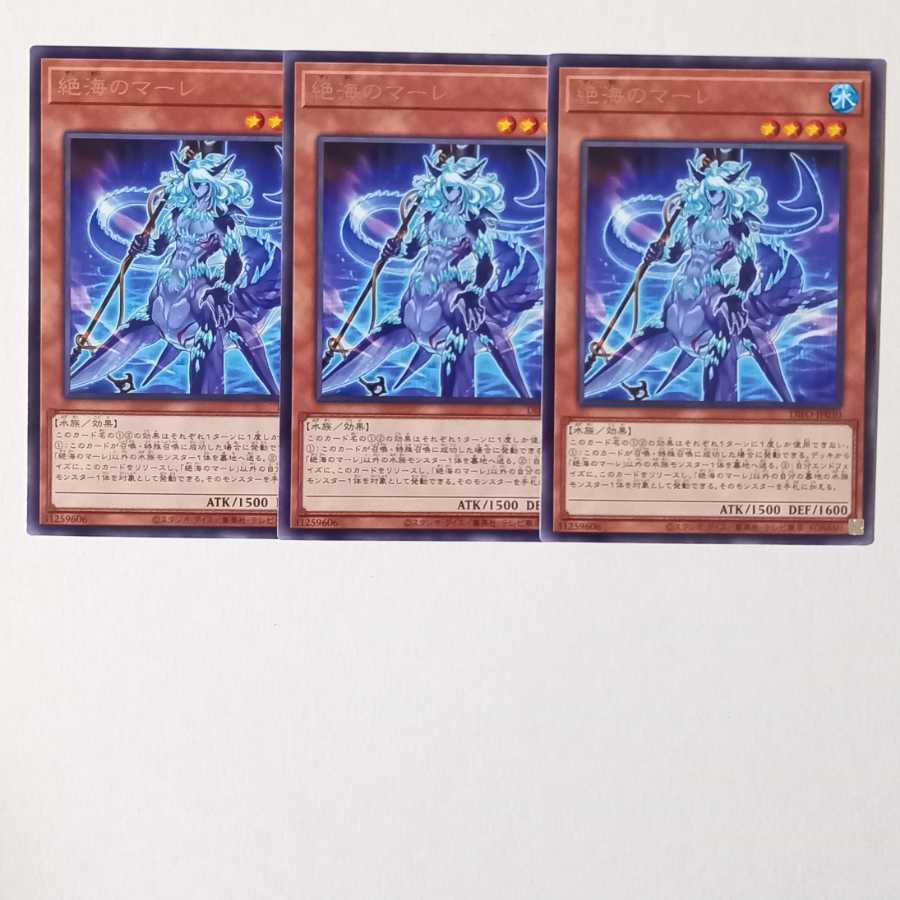 Zetsu Umi no Mare Rare 3pcs.