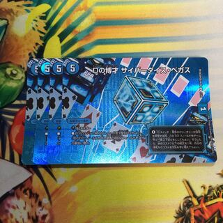 D Expediency Cyber Dice Vegas