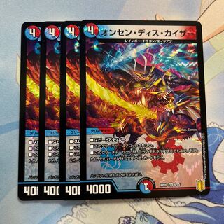 Onsen Dis Kaiser 4 sheets