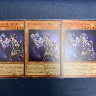 Visas-Stav Disappear Super Rare Three copies