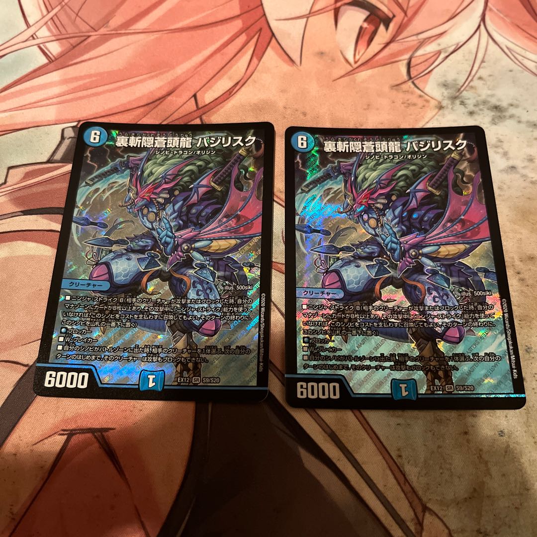 Urazan Hidden Sotouryu Baji Squirrel Ku