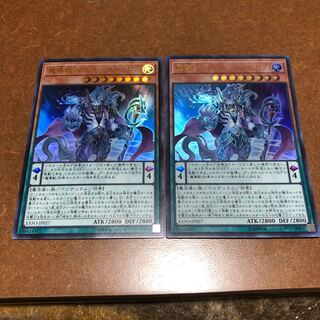 Mythical Beast Master Cerberus Ultra Rare 2-card set